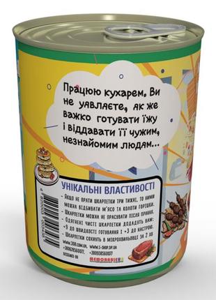 Консервовані шкарпетки феноменального кухаря - приємний та несподіваний подарунок для кулінара3 фото