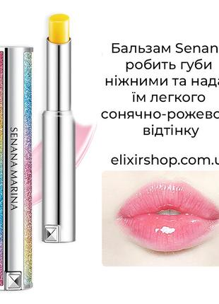 Набор тушь senana starry mascara + бальзам для губ senana marina starry sky discolor4 фото