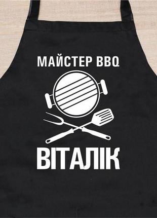 Фартук именной на подарок для мужчины с надписью  " мастер bbq"2 фото