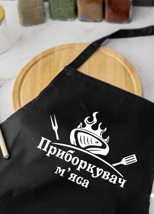 Фартук для мужчины "укротитель мяса"1 фото