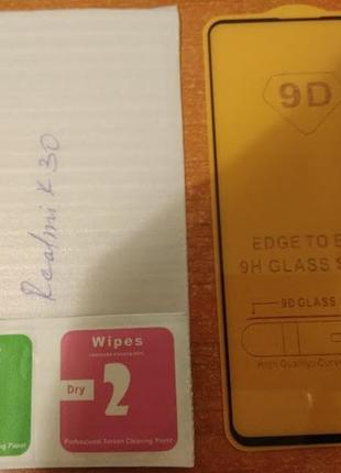 Захисне скло для xiaomi redmi k30 9d повний клей