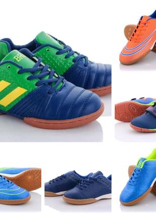 Футзалки бампи 32-45р