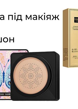 Набор кушон senana marina beauty cream + база под макияж senana three contour color isolation