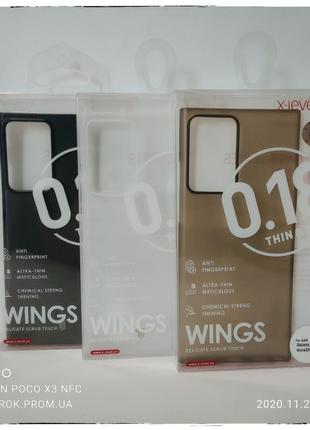 Ультра тонкий чехол wings pp 0.18 для samsung note 20 ultra