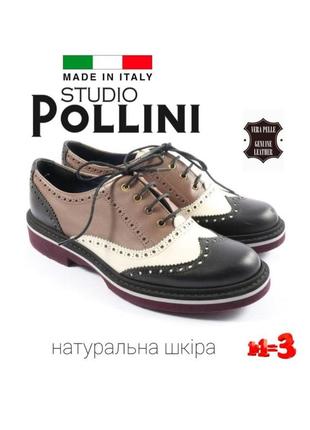 ♥️1+1=3♥️ pollini studio италия легкие комфортные кожаные туфли броги