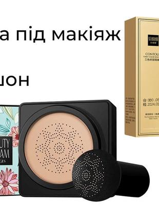 Набір кушон images concealer + база під макіяж senana three contour color isolation