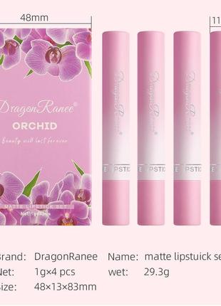Набір помад dragon ranee orchid matte lipstick set 4 шт5 фото