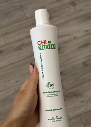 Chi enviro shampoo шампунь