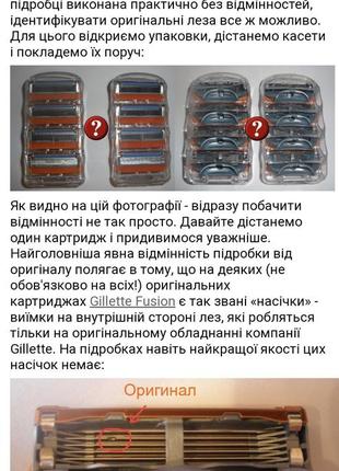 Gillette proshield! оригінальні змінні касети/картриджі/леза!9 фото