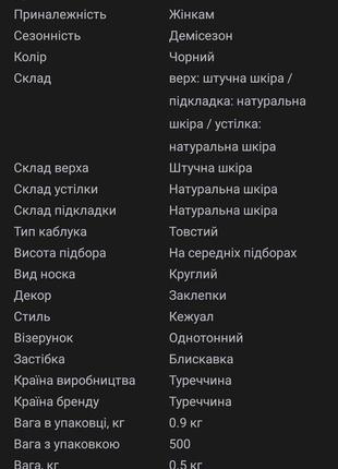 Черевики 38 розмір7 фото