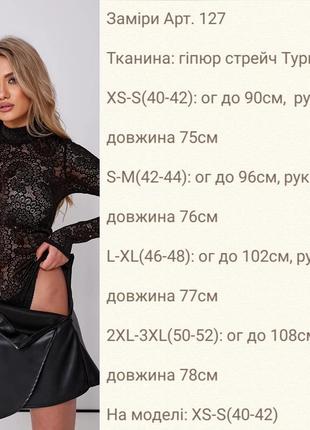 Кожаные юбка-шорты на флисе. размеры: xs-s(40-42), s-m(42-44), l-xl(46-48), 2xl-3xl(50-52)
цвет: черный7 фото