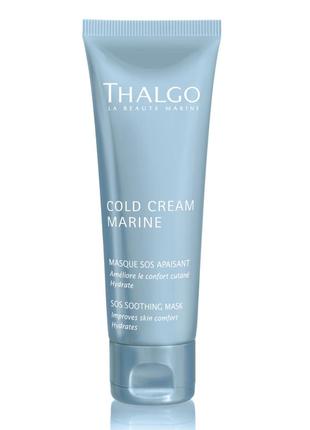 Sos заспокійлива маска