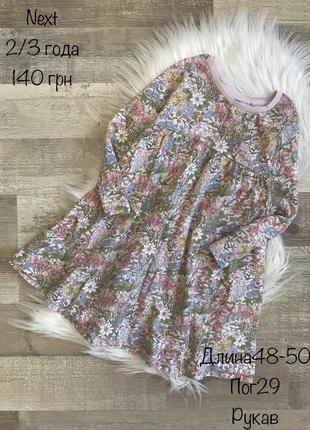 Фірмова сукня 2/3 роки