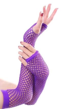 Сітчасті рукавички фіолетові