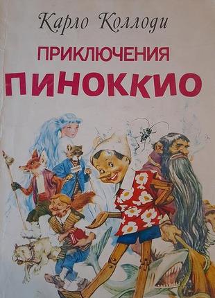 Сказки для ваших деток