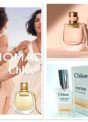 Chloe nomade 60 мл тестер1 фото