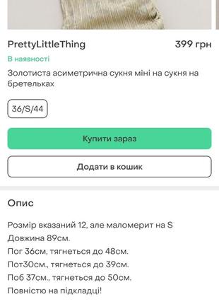 Золотисто бежова сукня з підкладною -50%5 фото