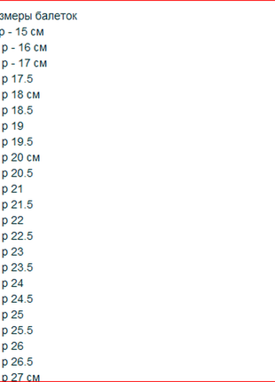 Чешки балетки детские для танцев, для гимнастики в запорожье6 фото