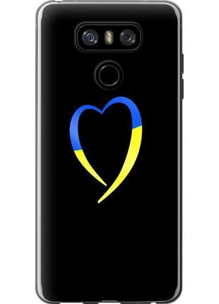 Чохол силіконовий патріотичний на телефон lg g6 жовто-блакитне серце "885u-836-58250"
