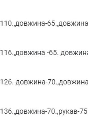 Светр 7