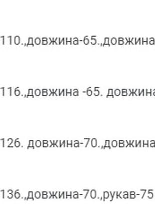 Светр 4