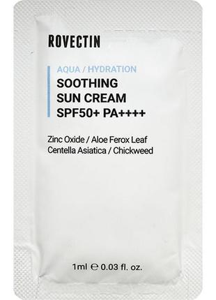 Rovectin aqua soothing sun cream spf50/pa пробник увлажняющий солнцезащитный крем