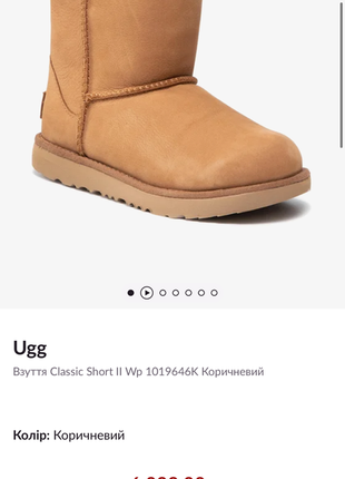 Крутые детские угги оригинал незначительные царапины на носочках ugg10 фото