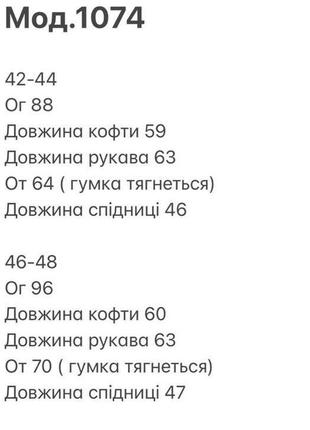 Костюм с юбкой2 фото