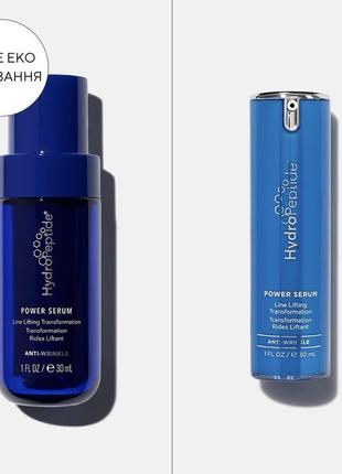 Hydropepptide power serum сыворотка 30 мл омолаживающая лифтинг-сыворотка