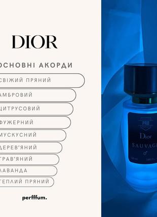 Тестер dior sauvage2 фото