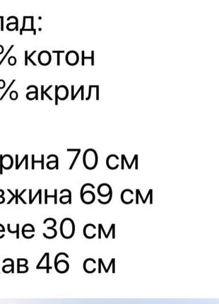 Светр adore store 3