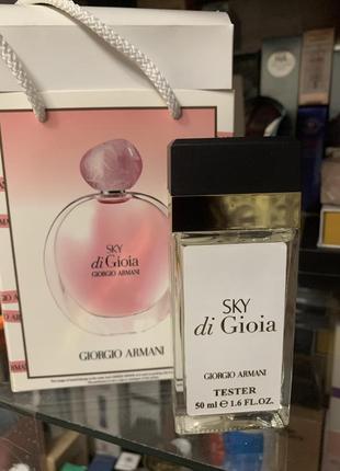 Парфум в стилі giorgio armani sky di gioia 50 ml