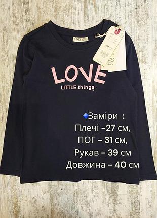 Реглан 4-5 р. ovs 2