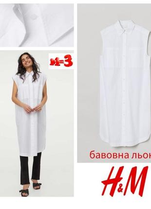 ♥️1+1=3♥️ h&m  сукня сорочка із суміші льону та бавовни1 фото