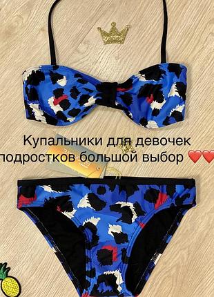 Купальники