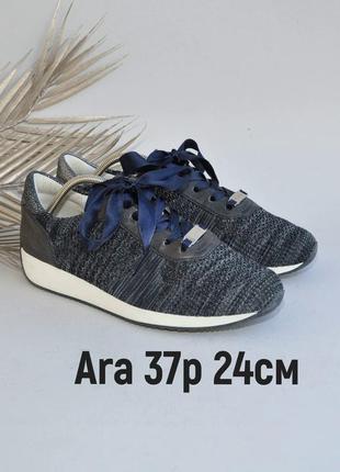 Кроссовки для прогулок ara