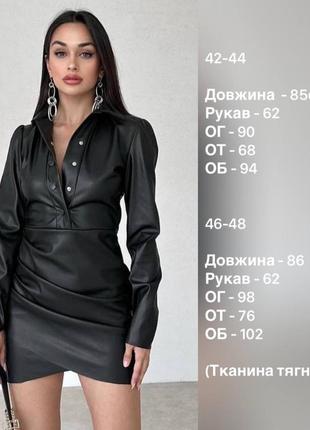 Платье эко кожа 3