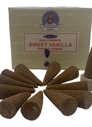 Sweet vanilla dhoop cone (солодка ваніль) (satya) 12 конусів в пакованні