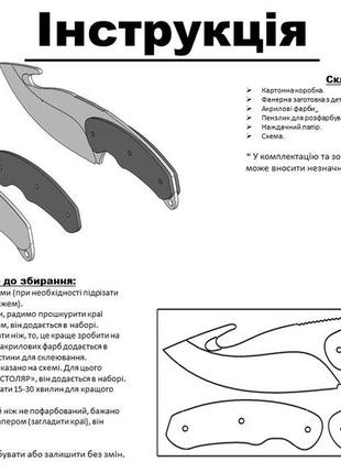 Ніж з крюком gut knife cs:go із фанери набір №136 фото