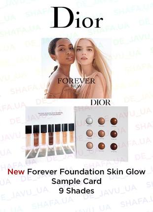 Набір пробників тонального крему dior forever new generation skin glow тональний