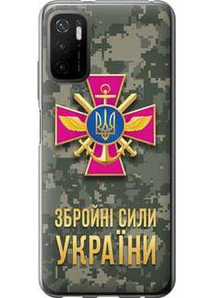 Чехол на xiaomi poco m3 pro зсу из силикона fch_0052348