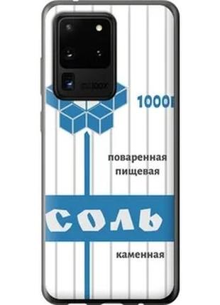 Чохол для samsung galaxy s20 ultra з пластику fch_004537