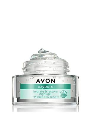 Набор для лица «чистый кислород» avon nutraeffects, 50 мл (эйвон нутраэффект)3 фото