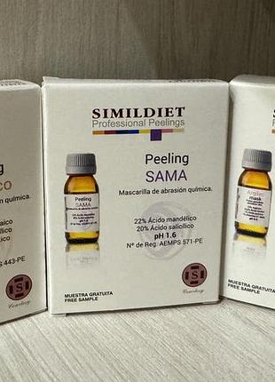 Пілінги simildiet