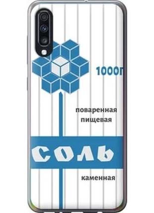 Чехол на samsung galaxy a70 2019 a705f соль из силикона fch_0004470