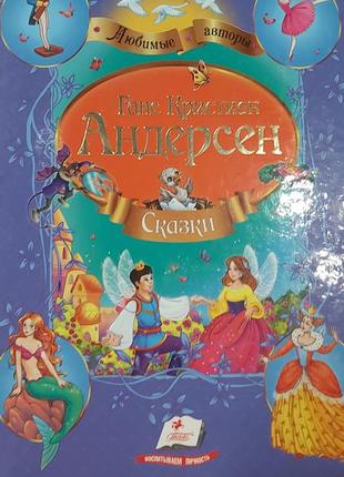 Нові яскраві книги улюблені казки. великий формат.3 фото