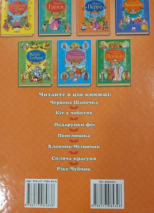 Нові яскраві книги улюблені казки. великий формат.6 фото