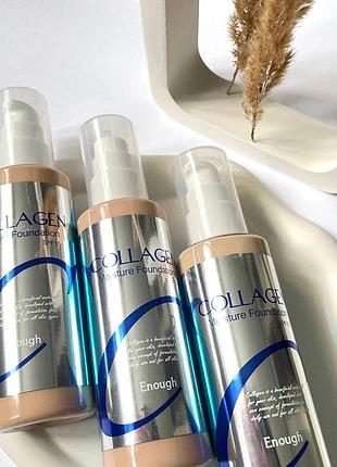 Тональний крем  enough collagen moisture foundation spf 15 💙 оригінал ❗️