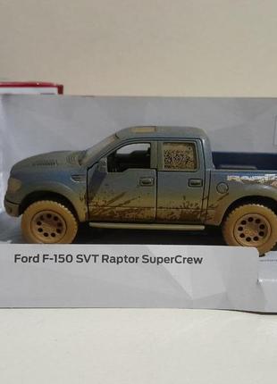 Машинка іграшкова ford f-150 svt raptor supercrew kinsmart інерційний 1:32 синій з ефектом забруднення