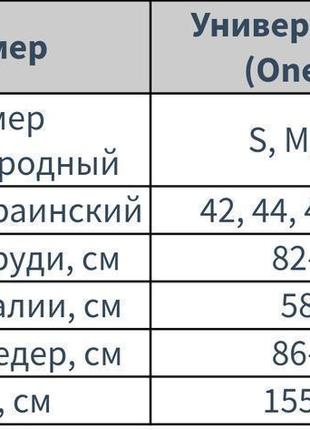 Боді сітка5 фото